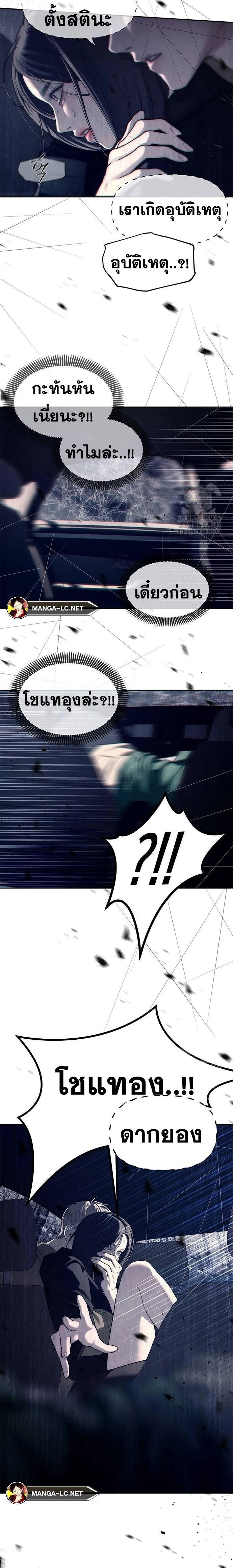Undercover! Chaebol High School - ปฏิบัติการลับบุกโรงเรียนไฮโซ - หน้า 5