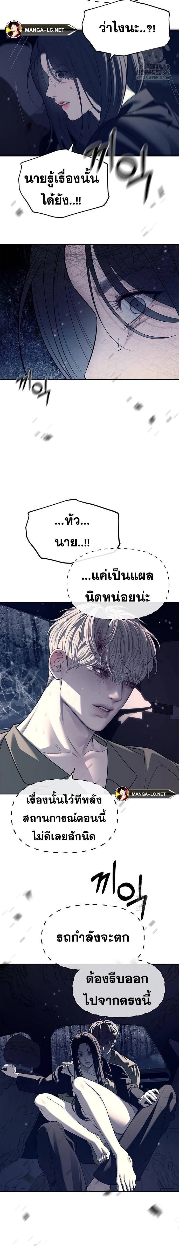 Undercover! Chaebol High School - ปฏิบัติการลับบุกโรงเรียนไฮโซ - หน้า 7