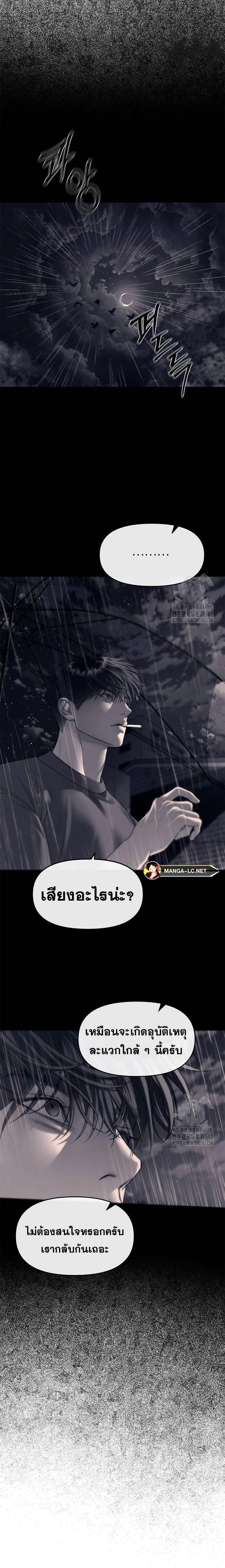 Undercover! Chaebol High School - ปฏิบัติการลับบุกโรงเรียนไฮโซ - หน้า 9