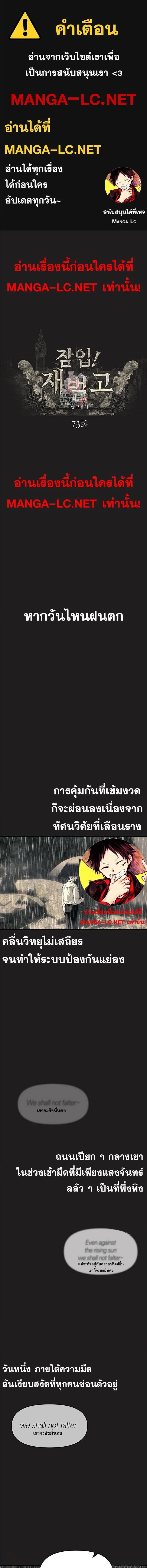 Undercover! Chaebol High School - ปฏิบัติการลับบุกโรงเรียนไฮโซ - หน้า 1