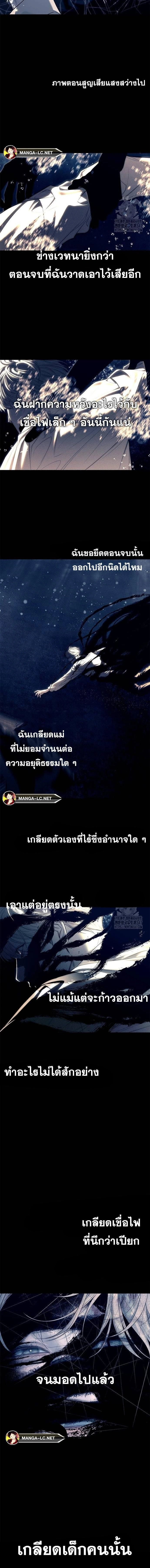 Undercover! Chaebol High School - ปฏิบัติการลับบุกโรงเรียนไฮโซ - หน้า 10