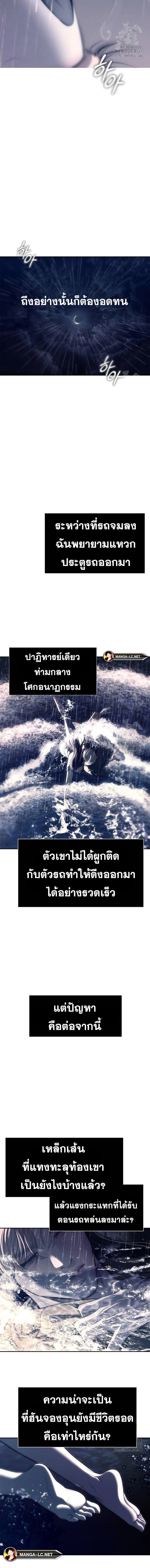 Undercover! Chaebol High School - ปฏิบัติการลับบุกโรงเรียนไฮโซ - หน้า 13