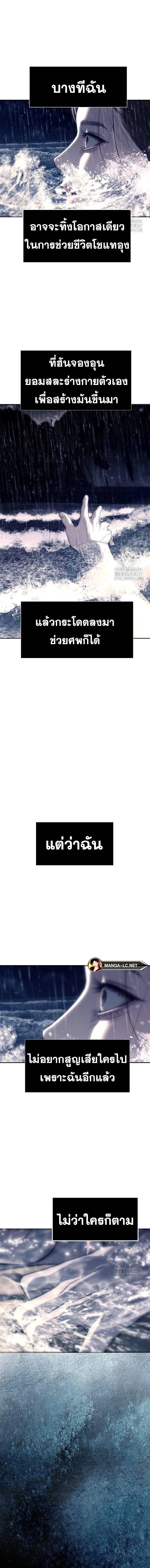 Undercover! Chaebol High School - ปฏิบัติการลับบุกโรงเรียนไฮโซ - หน้า 14