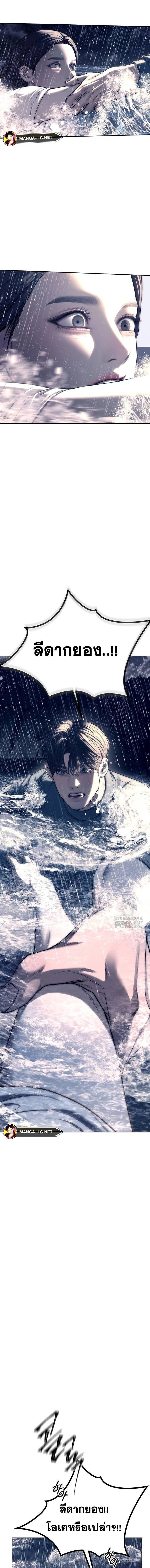 Undercover! Chaebol High School - ปฏิบัติการลับบุกโรงเรียนไฮโซ - หน้า 16
