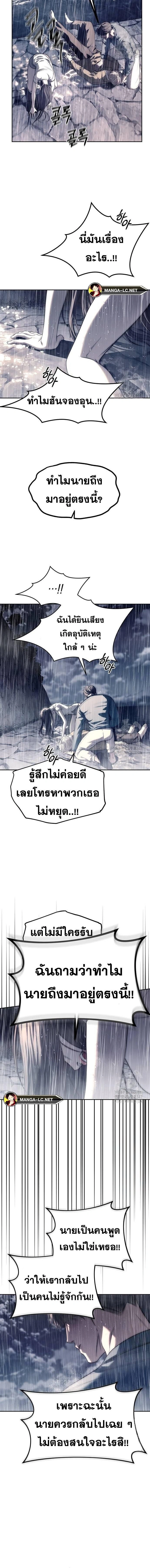 Undercover! Chaebol High School - ปฏิบัติการลับบุกโรงเรียนไฮโซ - หน้า 17