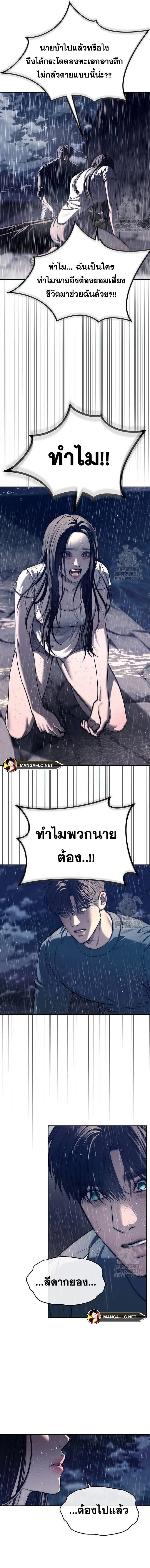 Undercover! Chaebol High School - ปฏิบัติการลับบุกโรงเรียนไฮโซ - หน้า 18