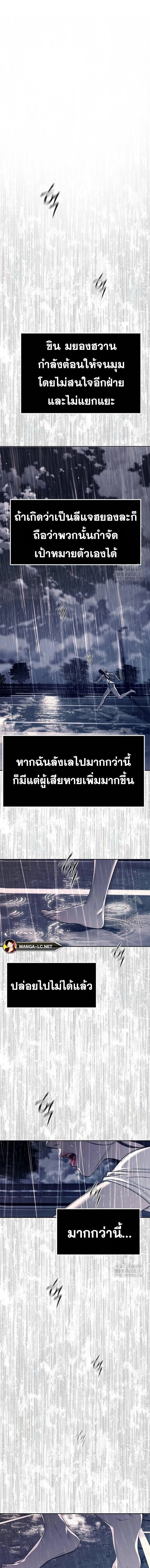 Undercover! Chaebol High School - ปฏิบัติการลับบุกโรงเรียนไฮโซ - หน้า 20