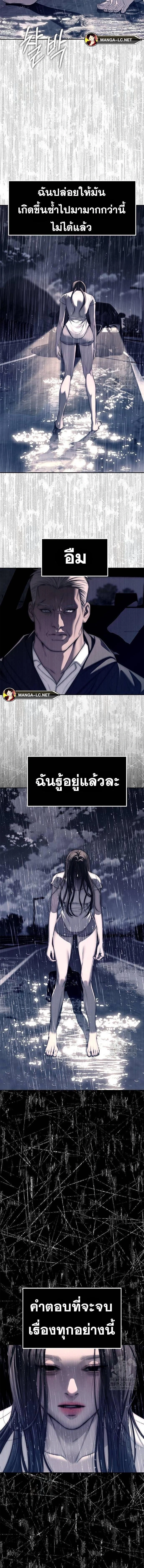 Undercover! Chaebol High School - ปฏิบัติการลับบุกโรงเรียนไฮโซ - หน้า 21