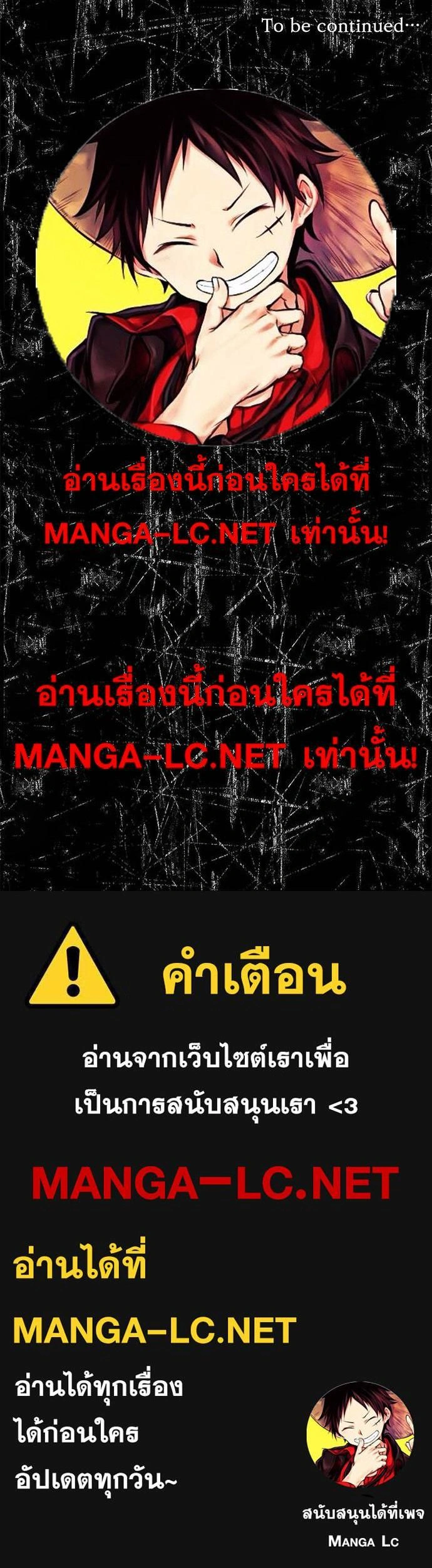 Undercover! Chaebol High School - ปฏิบัติการลับบุกโรงเรียนไฮโซ - หน้า 22