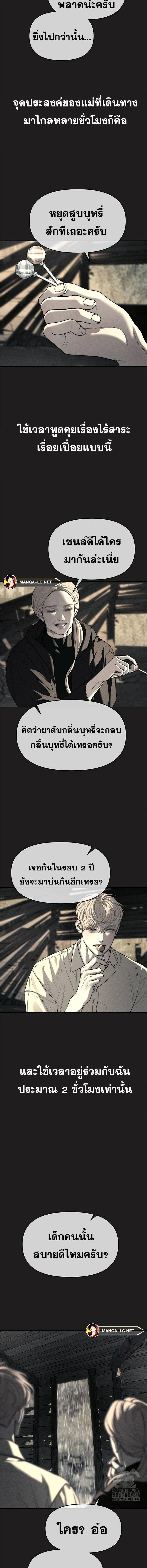 Undercover! Chaebol High School - ปฏิบัติการลับบุกโรงเรียนไฮโซ - หน้า 3