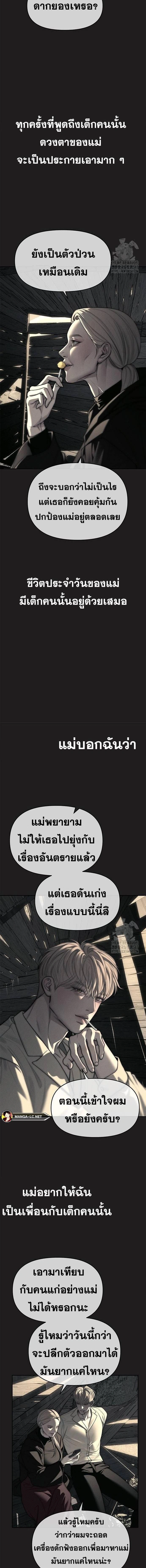 Undercover! Chaebol High School - ปฏิบัติการลับบุกโรงเรียนไฮโซ - หน้า 4