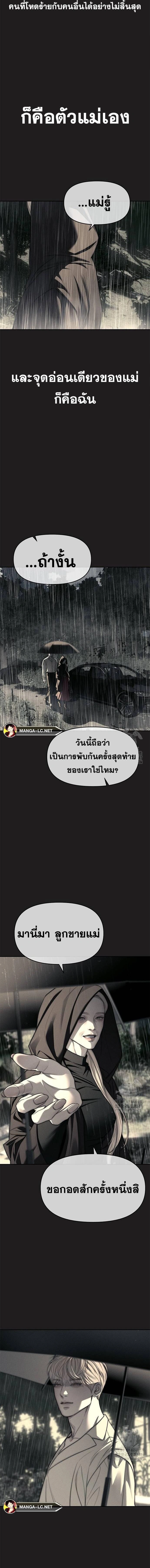 Undercover! Chaebol High School - ปฏิบัติการลับบุกโรงเรียนไฮโซ - หน้า 7