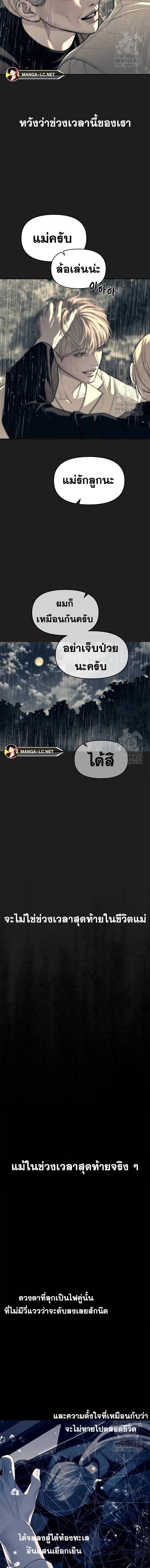 Undercover! Chaebol High School - ปฏิบัติการลับบุกโรงเรียนไฮโซ - หน้า 9