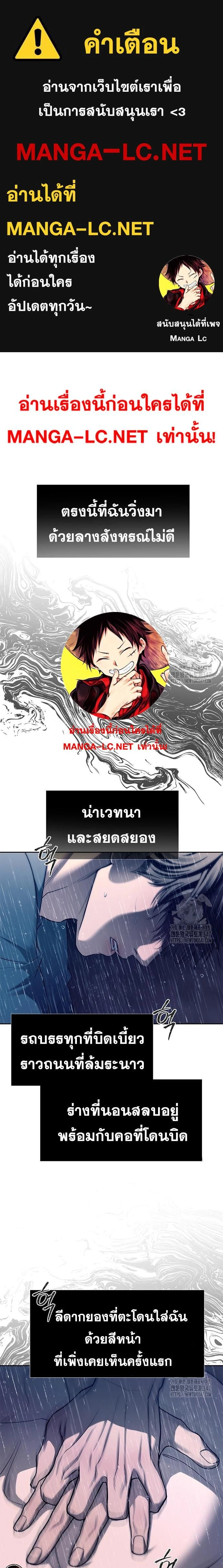 Undercover! Chaebol High School - ปฏิบัติการลับบุกโรงเรียนไฮโซ - หน้า 1