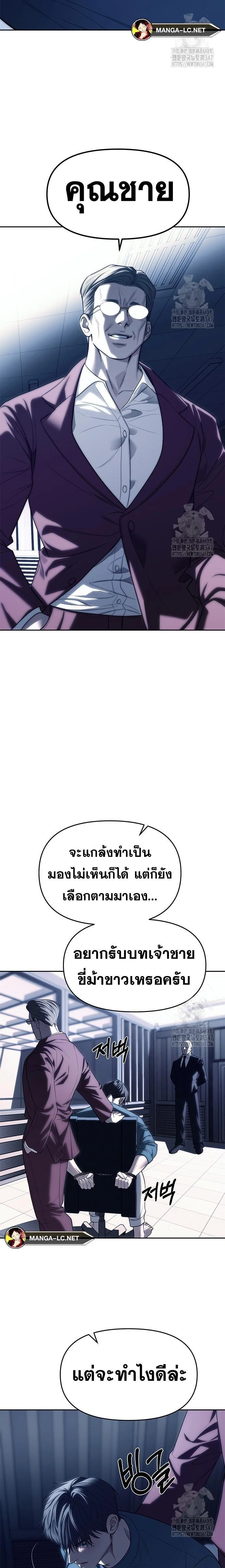 Undercover! Chaebol High School - ปฏิบัติการลับบุกโรงเรียนไฮโซ - หน้า 11