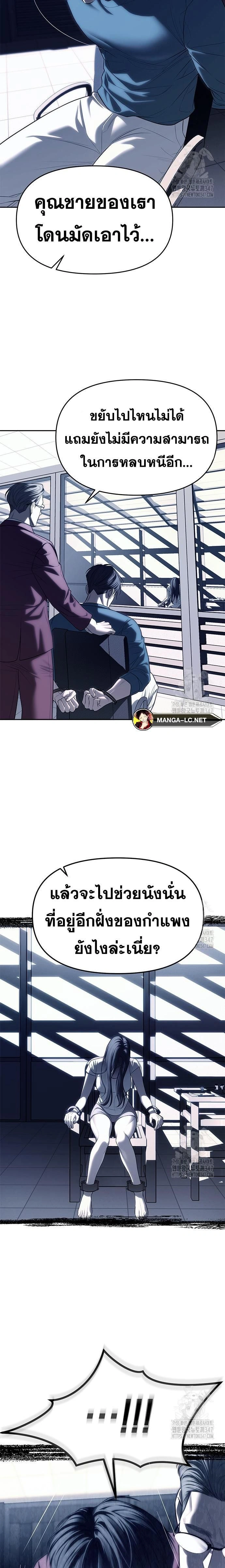 Undercover! Chaebol High School - ปฏิบัติการลับบุกโรงเรียนไฮโซ - หน้า 12