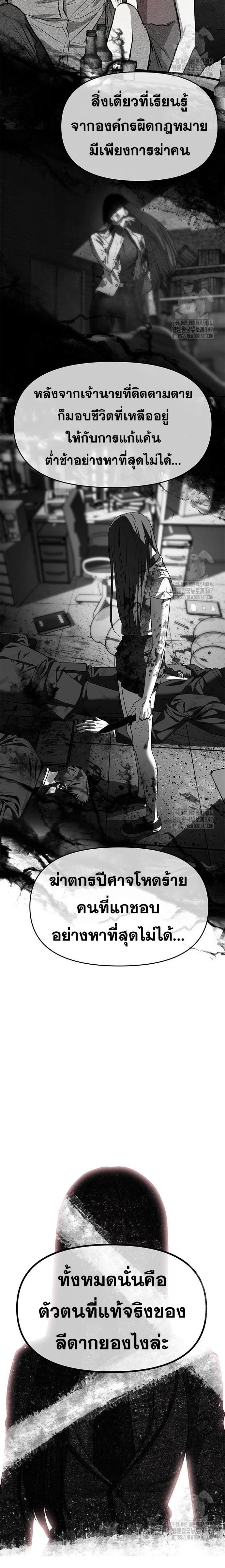 Undercover! Chaebol High School - ปฏิบัติการลับบุกโรงเรียนไฮโซ - หน้า 16