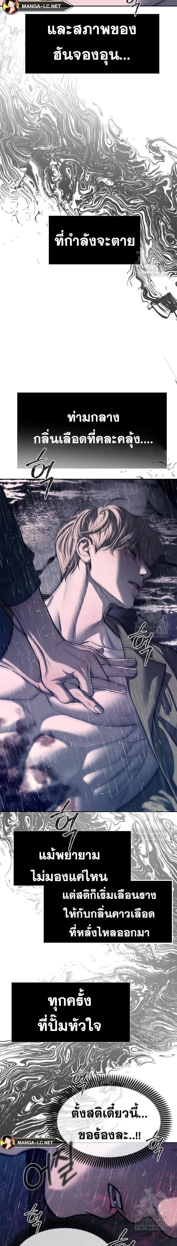 Undercover! Chaebol High School - ปฏิบัติการลับบุกโรงเรียนไฮโซ - หน้า 2