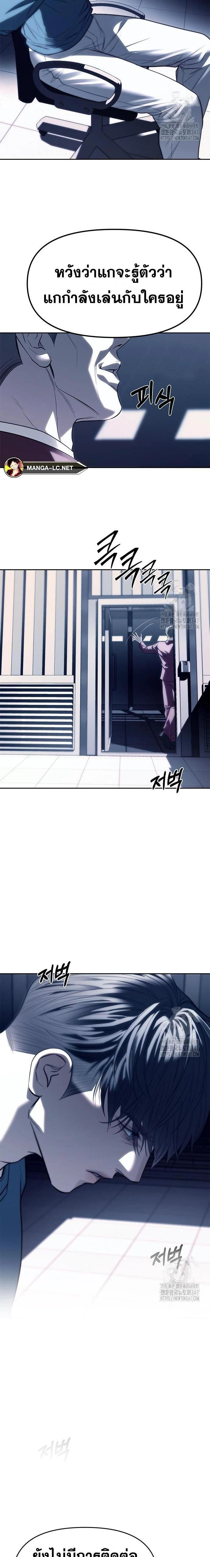 Undercover! Chaebol High School - ปฏิบัติการลับบุกโรงเรียนไฮโซ - หน้า 21