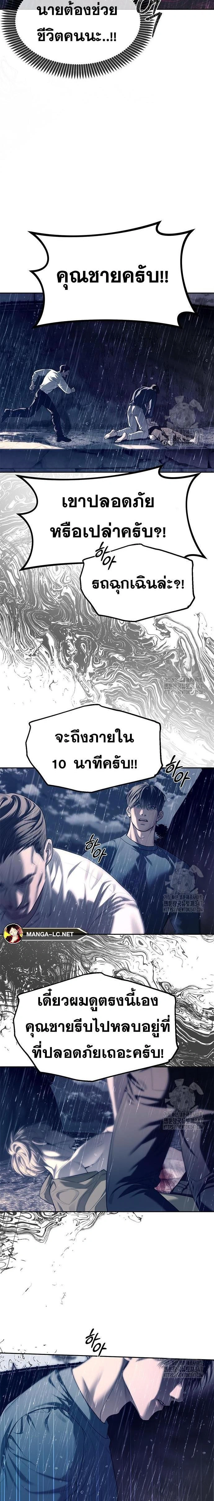 Undercover! Chaebol High School - ปฏิบัติการลับบุกโรงเรียนไฮโซ - หน้า 3