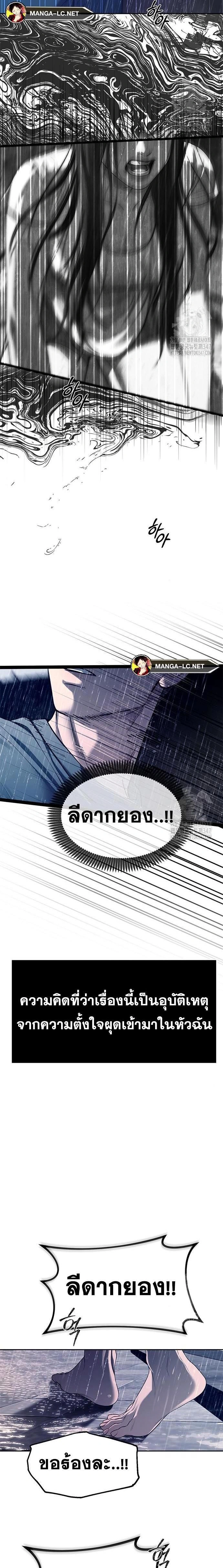 Undercover! Chaebol High School - ปฏิบัติการลับบุกโรงเรียนไฮโซ - หน้า 4