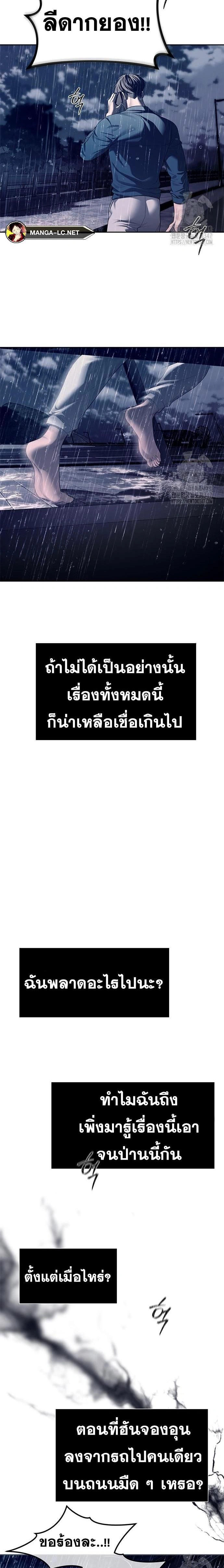 Undercover! Chaebol High School - ปฏิบัติการลับบุกโรงเรียนไฮโซ - หน้า 5