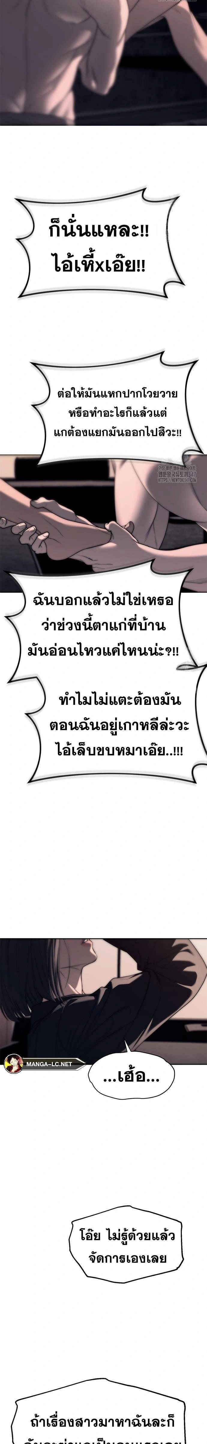 Undercover! Chaebol High School - ปฏิบัติการลับบุกโรงเรียนไฮโซ - หน้า 9