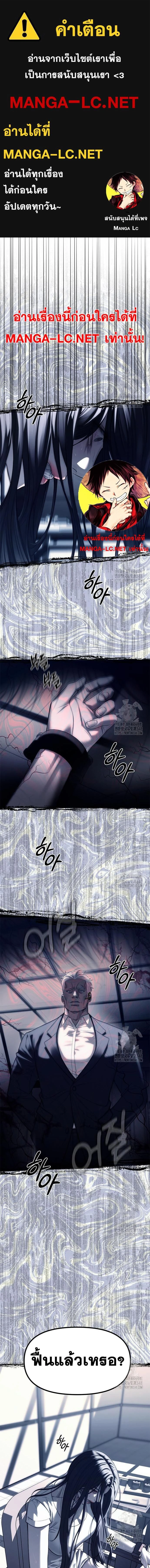 Undercover! Chaebol High School - ปฏิบัติการลับบุกโรงเรียนไฮโซ - หน้า 1