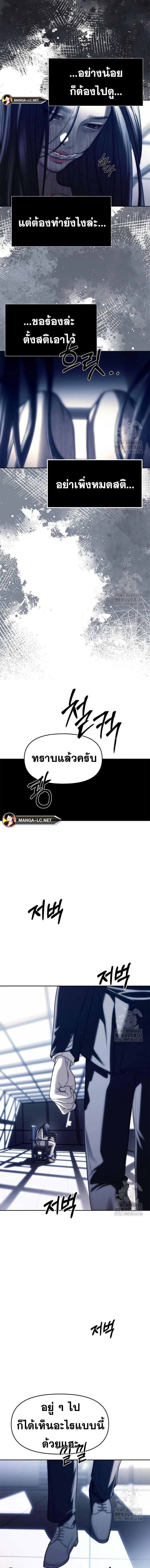 Undercover! Chaebol High School - ปฏิบัติการลับบุกโรงเรียนไฮโซ - หน้า 11