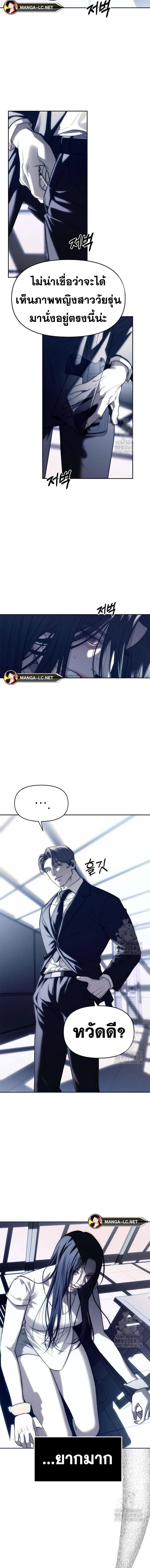 Undercover! Chaebol High School - ปฏิบัติการลับบุกโรงเรียนไฮโซ - หน้า 12