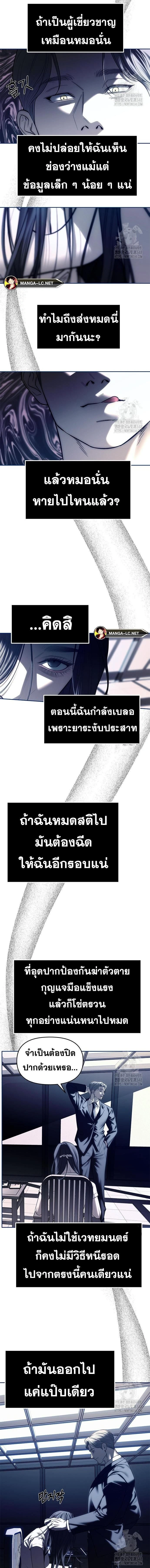 Undercover! Chaebol High School - ปฏิบัติการลับบุกโรงเรียนไฮโซ - หน้า 13
