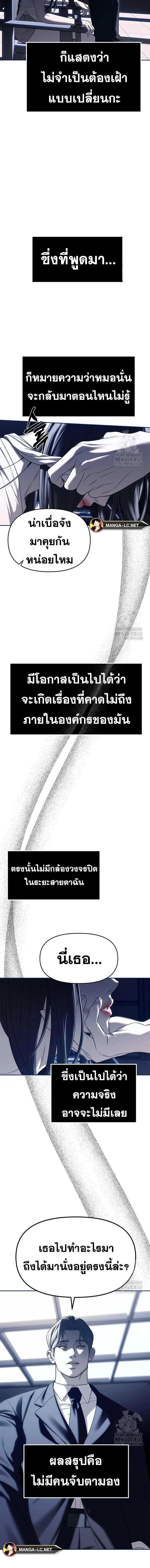 Undercover! Chaebol High School - ปฏิบัติการลับบุกโรงเรียนไฮโซ - หน้า 14