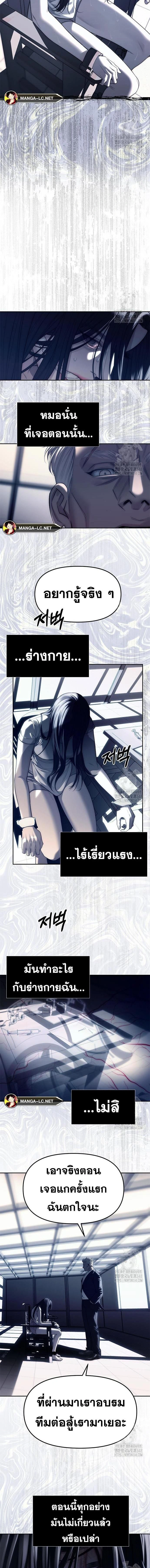 Undercover! Chaebol High School - ปฏิบัติการลับบุกโรงเรียนไฮโซ - หน้า 2