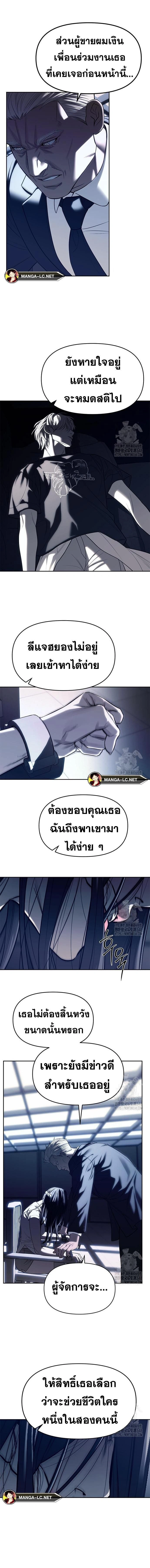 Undercover! Chaebol High School - ปฏิบัติการลับบุกโรงเรียนไฮโซ - หน้า 5