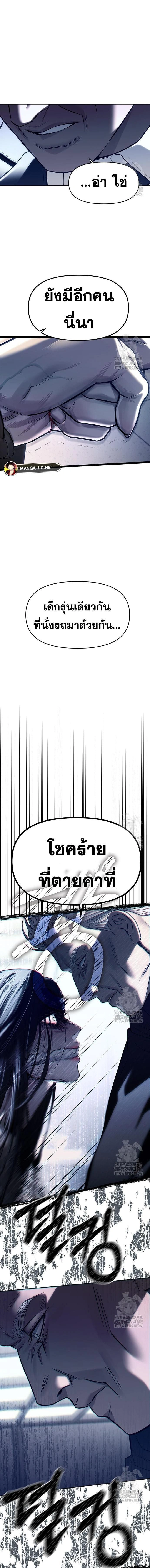 Undercover! Chaebol High School - ปฏิบัติการลับบุกโรงเรียนไฮโซ - หน้า 6