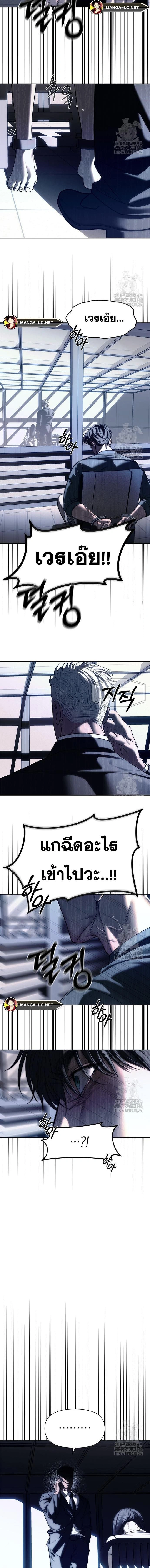 Undercover! Chaebol High School - ปฏิบัติการลับบุกโรงเรียนไฮโซ - หน้า 9