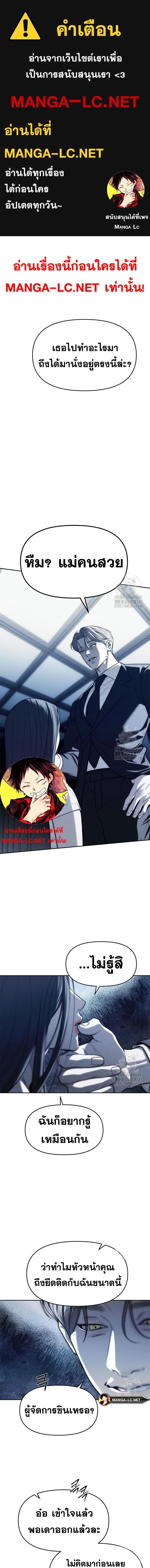 Undercover! Chaebol High School - ปฏิบัติการลับบุกโรงเรียนไฮโซ - หน้า 1