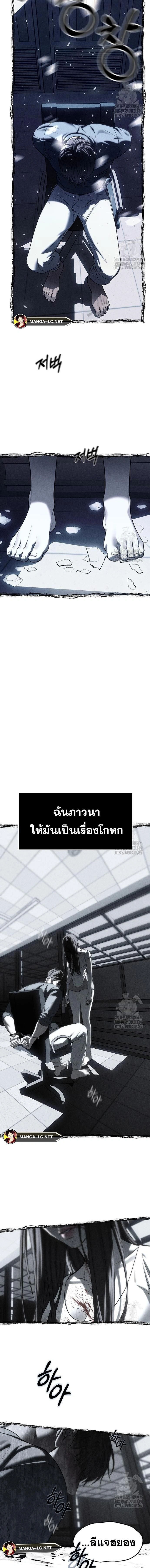 Undercover! Chaebol High School - ปฏิบัติการลับบุกโรงเรียนไฮโซ - หน้า 12