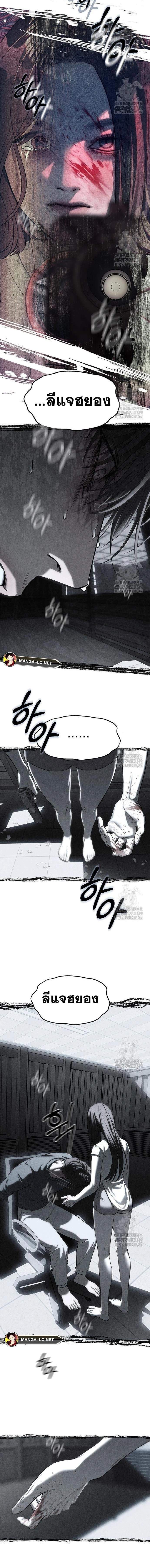 Undercover! Chaebol High School - ปฏิบัติการลับบุกโรงเรียนไฮโซ - หน้า 13