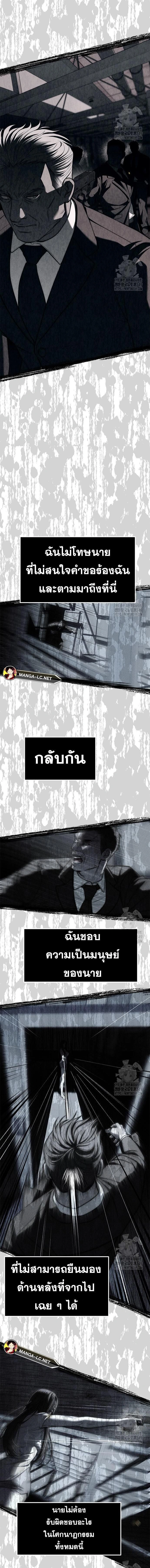 Undercover! Chaebol High School - ปฏิบัติการลับบุกโรงเรียนไฮโซ - หน้า 16