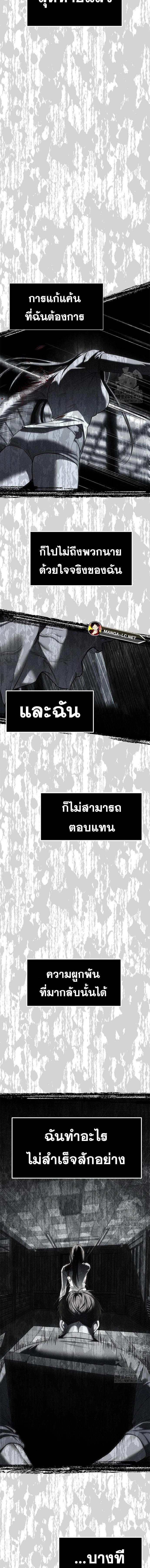Undercover! Chaebol High School - ปฏิบัติการลับบุกโรงเรียนไฮโซ - หน้า 18