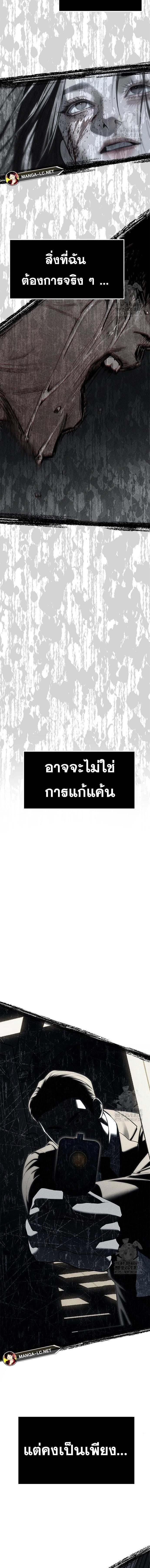 Undercover! Chaebol High School - ปฏิบัติการลับบุกโรงเรียนไฮโซ - หน้า 19