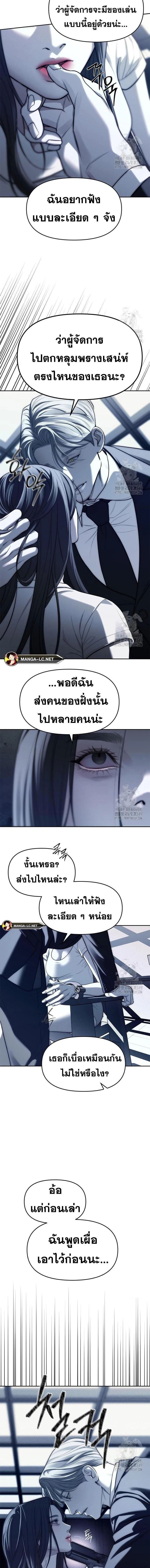 Undercover! Chaebol High School - ปฏิบัติการลับบุกโรงเรียนไฮโซ - หน้า 2