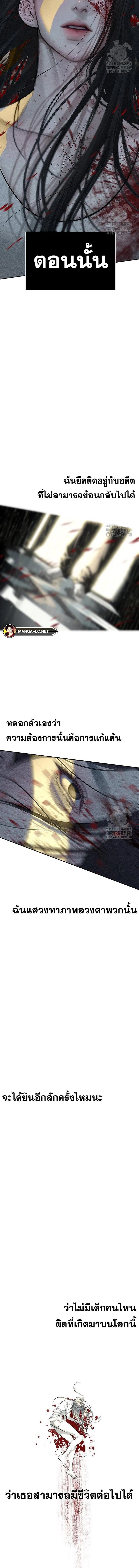 Undercover! Chaebol High School - ปฏิบัติการลับบุกโรงเรียนไฮโซ - หน้า 21
