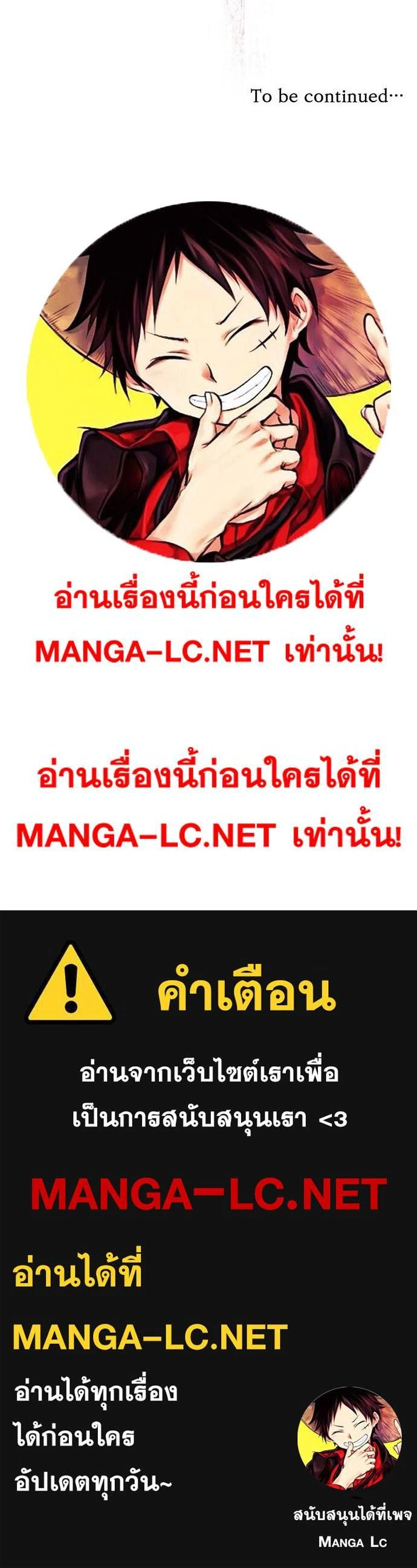 Undercover! Chaebol High School - ปฏิบัติการลับบุกโรงเรียนไฮโซ - หน้า 22