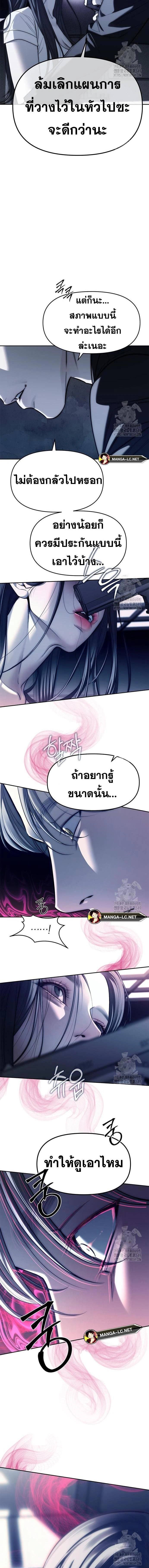 Undercover! Chaebol High School - ปฏิบัติการลับบุกโรงเรียนไฮโซ - หน้า 3