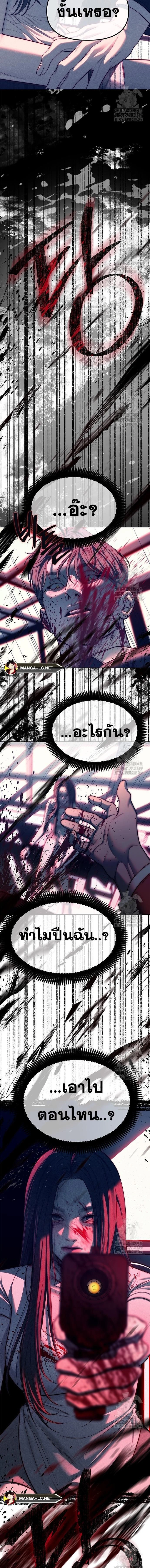 Undercover! Chaebol High School - ปฏิบัติการลับบุกโรงเรียนไฮโซ - หน้า 6