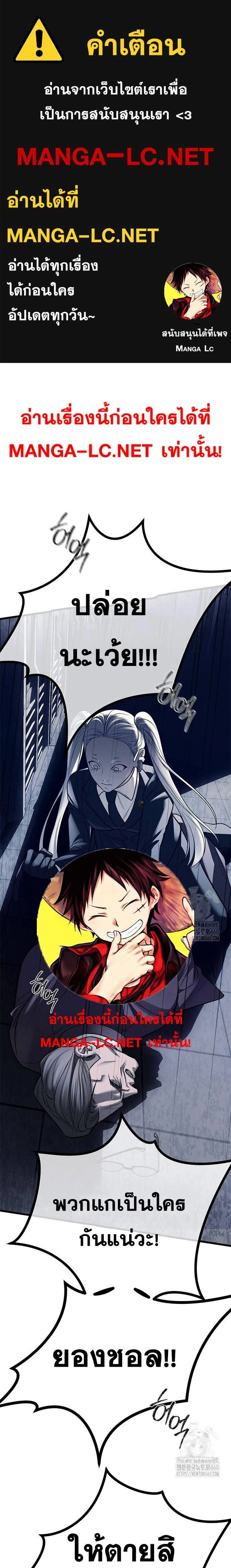 Undercover! Chaebol High School - ปฏิบัติการลับบุกโรงเรียนไฮโซ - หน้า 1
