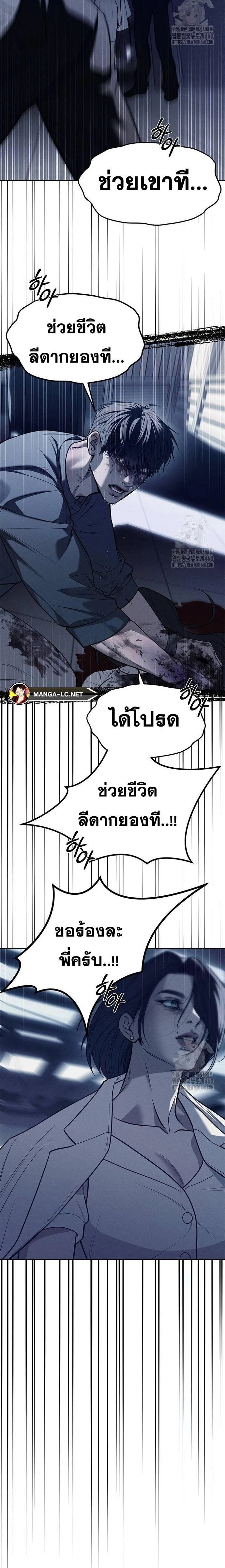Undercover! Chaebol High School - ปฏิบัติการลับบุกโรงเรียนไฮโซ - หน้า 10