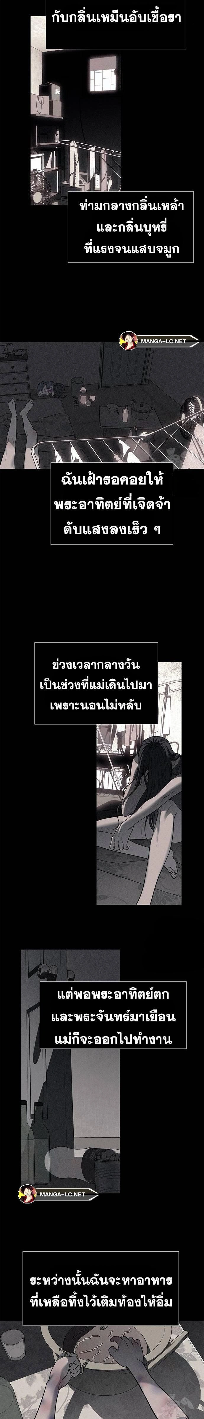 Undercover! Chaebol High School - ปฏิบัติการลับบุกโรงเรียนไฮโซ - หน้า 12